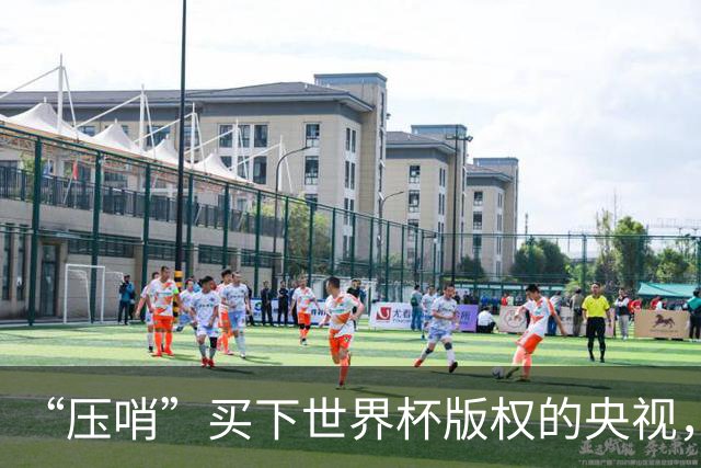 “压哨”买下世界杯版权的央视，依然赚麻了