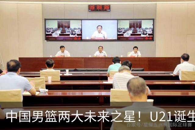 中国男篮两大未来之星！U21诞生两次50+ 管子煜53分&王证51分！