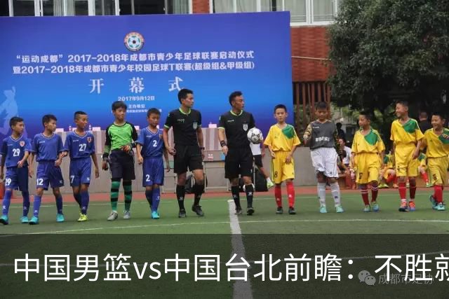 中国男篮vs中国台北前瞻：不胜就彻底出局，再战归化中锋已无退路