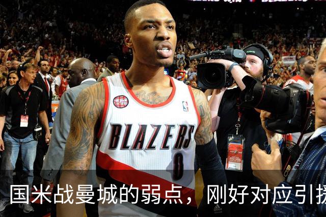国米战曼城的弱点，刚好对应引援需求！翼卫需求强却无合适人选！