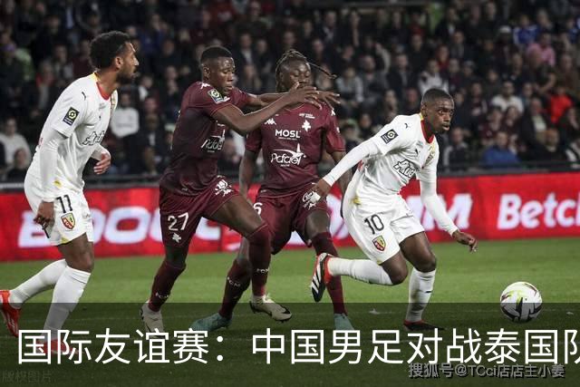 国际友谊赛：中国男足对战泰国队，邵佳一首秀主场，泰国大半主力缺席，比分预测