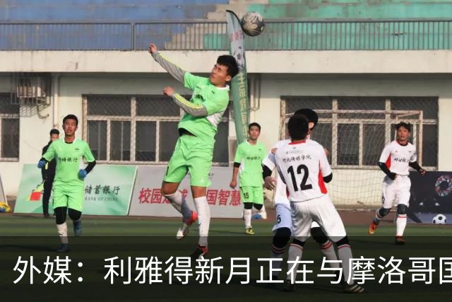 外媒：利雅得新月正在与摩洛哥国门布努谈解约