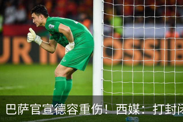 巴萨官宣德容重伤！西媒：打封闭踢世界杯 今年报销+获3000万赔偿