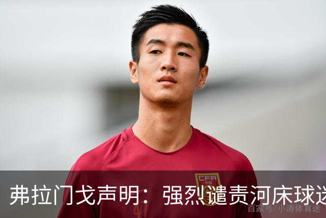 弗拉门戈声明：强烈谴责河床球迷针对布鲁诺·恩里克的种族歧视