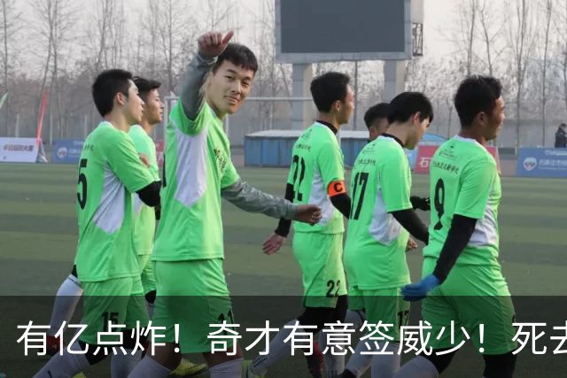 有亿点炸！奇才有意签威少！死去的记忆狠狠攻击浓眉！