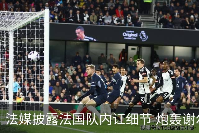 法媒披露法国队内讧细节 炮轰谢尔基拒绝听从德尚指示