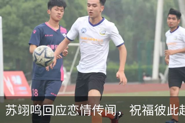 苏翊鸣回应恋情传闻，祝福彼此越来越好，4个月前官宣和朱易恋情