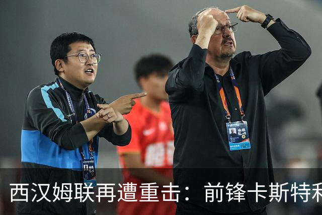 西汉姆联再遭重击：前锋卡斯特利亚诺斯表态不愿踢英冠 西甲双雄成潜在下家