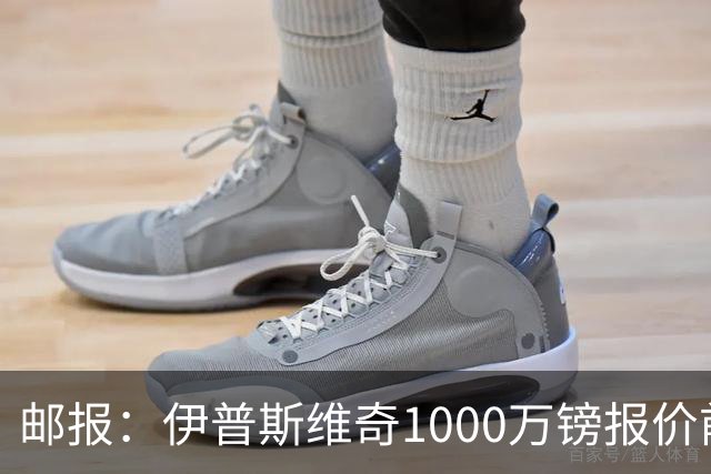 邮报：伊普斯维奇1000万镑报价前田大然，凯尔特人已接受